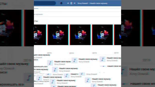 Найти свою музыку смотреть онлайн