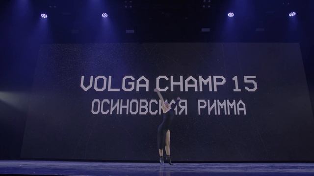 VOLGA CHAMP XV | BEST SOLO CHOREOGRAPHER | Осиновская Римма смотреть онлайн