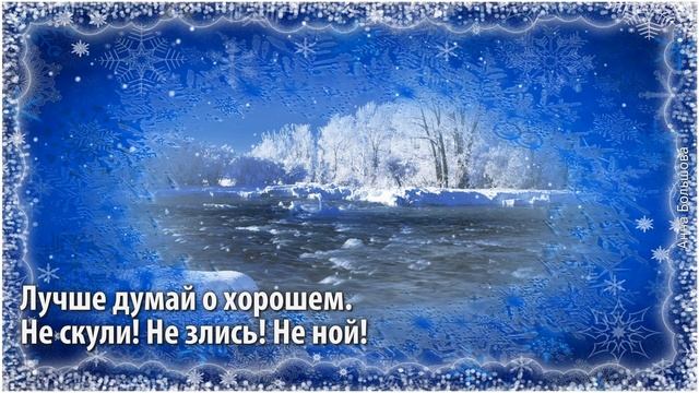 НЕ ПЛАНИРУЙ НЕУДАЧУ! Мысли материальны! Красивые стихи о жизни со смыслом смотреть онлайн