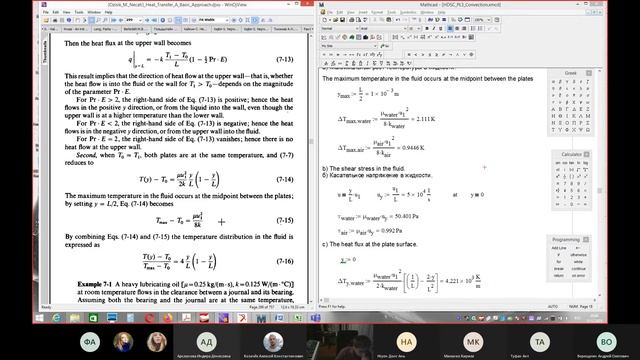 Планирование эксперимента. Часть 1 смотреть онлайн