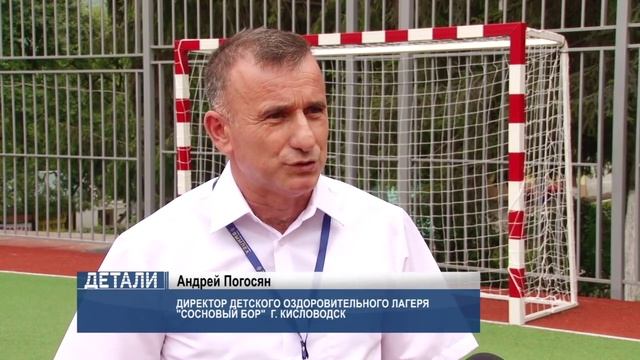 Спортплощадка для «Соснового бора» в Кисловодске смотреть онлайн