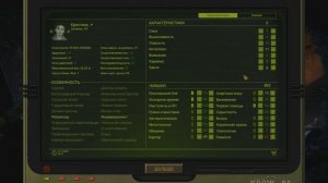 ATOM RPG Trudograd#Перенос персонажей