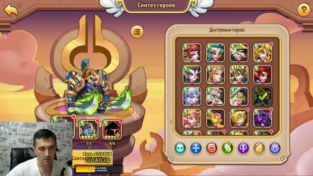 ПЕРВЫЙ ГЕРОЙ ПРЕВОСХОДСТВА! МОЩНЫЕ ОСНОВА! Idle Heroes смотреть онлайн