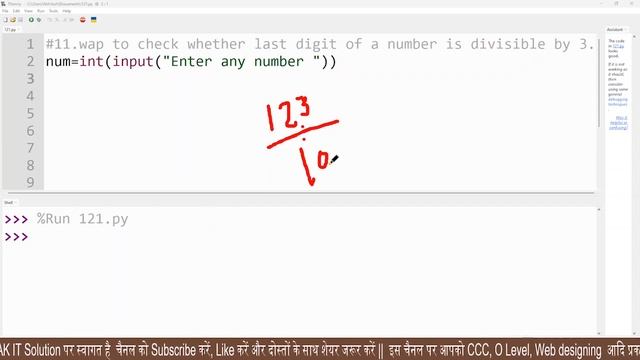 Python Last Digit Number Checking || Last Digit of Number is Divisible or Not in Python | Last Digi смотреть онлайн
