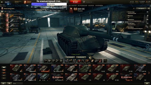 World of Tanks Фармим серебро на всех имеющихся прем танках в ангаре. World of Tanks смотреть онлайн