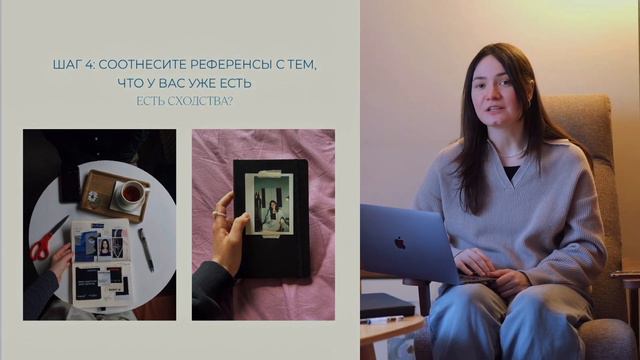 7 шагов как создать визуальную стратегию для себя смотреть онлайн