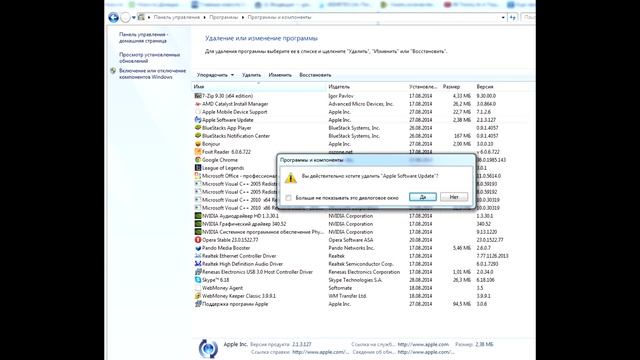 iTunes не устанавливается - решение смотреть онлайн