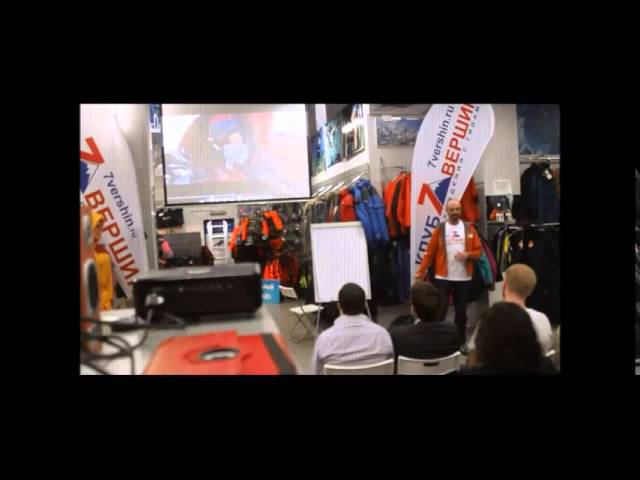 Как взойти на Эверест. Лекция Александра Абрамова. Часть 1 смотреть онлайн