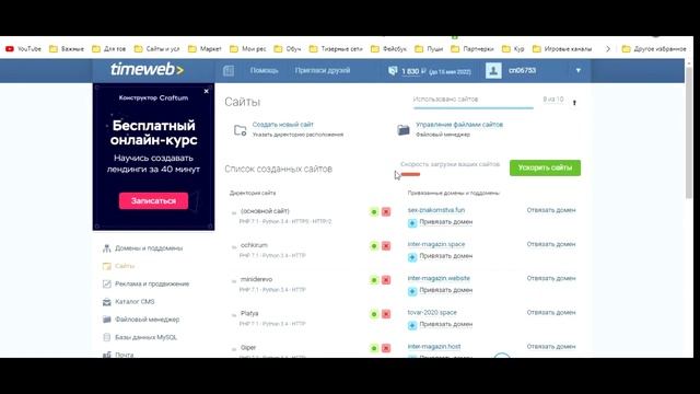 КАКОЙ ХОСТИНГ ЛУЧШЕ ВЫБРАТЬ | ХОСТИНГ ДЛЯ САЙТА смотреть онлайн