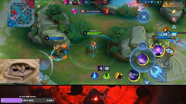 темный как ночи бледный как дым (Mobile Legends) смотреть онлайн