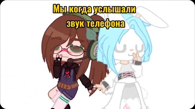 Мы когда звонить телефон =) смотреть онлайн