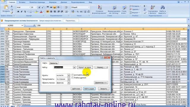 Как подобрать филиал и СПО смотреть онлайн