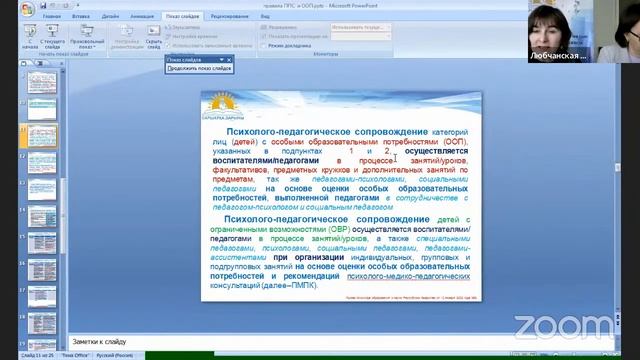 Зал персональной конференции Сарыарка Дарыны смотреть онлайн