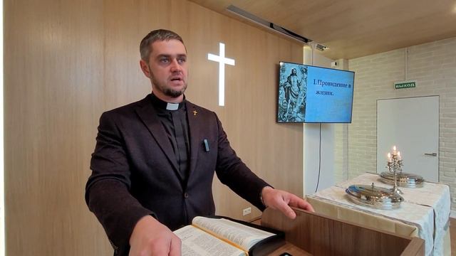 Провидение в жизни и смерти. смотреть онлайн