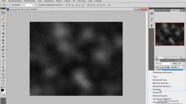 Ажурный бронзовый текст в Фотошопе.avi смотреть онлайн