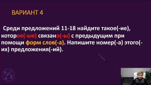 Задание 25 ЕГЭ по русскому языку смотреть онлайн