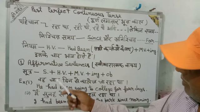 past perfect continuous tense (affirmative sentences) смотреть онлайн