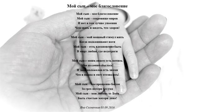 Мой сын - мое благословение | One_Step_Closer смотреть онлайн