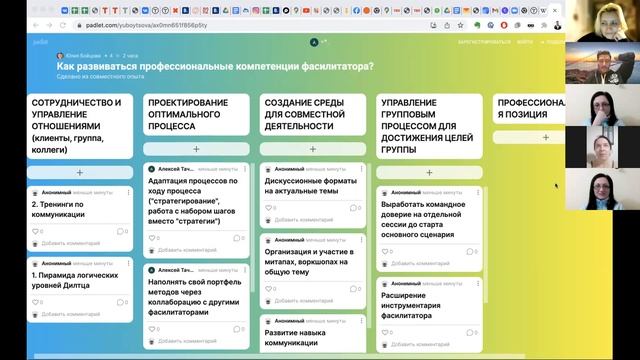 Как развиваться фасилитатору? смотреть онлайн