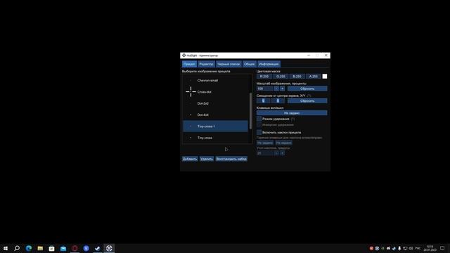 Как сделать Кастомный Прицел в Раст/Rust смотреть онлайн