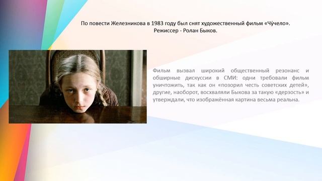 Видеообзор книжной выставки «Толерантность на книжных страницах» смотреть онлайн