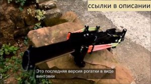 Рогатка Slingshot Wolf King