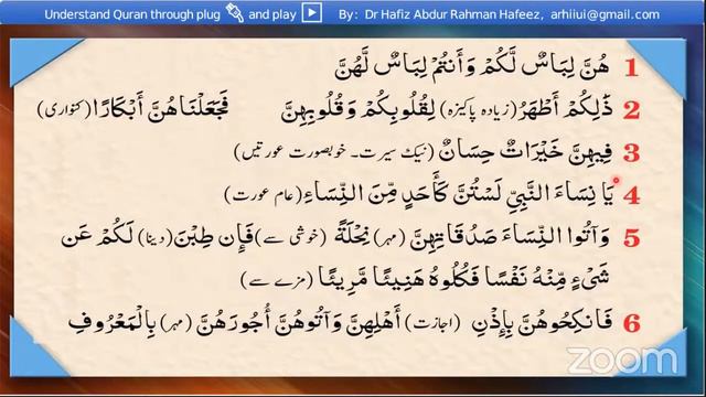 PPL 27 | Plug and Play method to understand Quran | Dr Abdur Rehman Hafeez | Al Qirat Academy смотреть онлайн