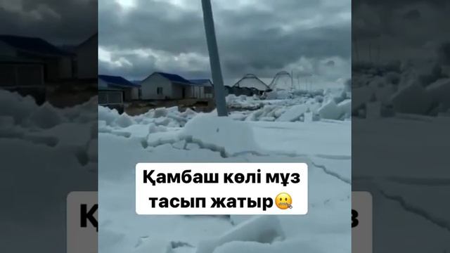 Ледовые массы повредили зону отдыха в Кызылординской области смотреть онлайн