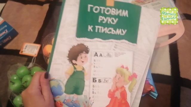 Покупки Фикспрайс сентябрь 2019 на 15 у.е. смотреть онлайн