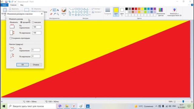 Как нарисовать градиент в Microsoft Paint смотреть онлайн