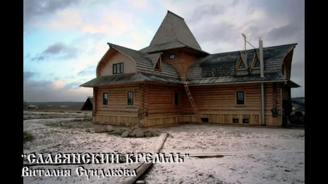 Разоблачение мифов о славянах смотреть онлайн