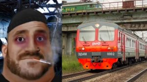 Твоя электричка это: