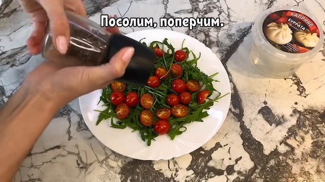 Вкусный и красивый салат за 5 минут! The Easiest Tomato & Burrata Salad You'll Make All Summer смотреть онлайн