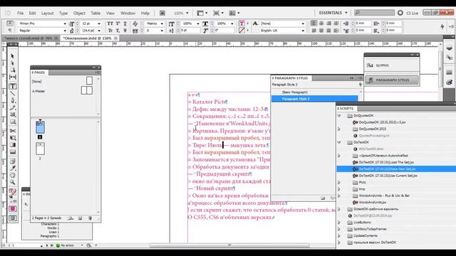 DoTextOK 27 03 2015 смотреть онлайн