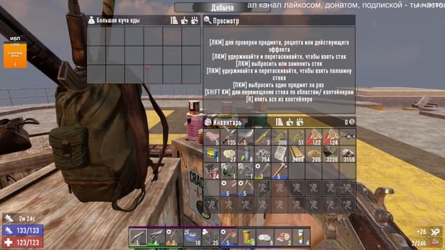 7 Days To Die A19.4. тестирую СЧАСТЛИВЫЕ ОЧКИ смотреть онлайн