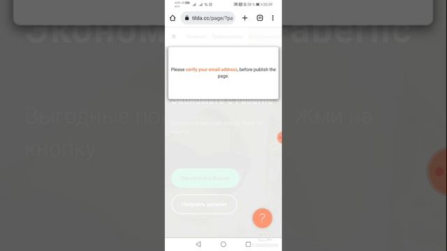 Настройка сайта Тильда. Для Фаберлик Онлайн смотреть онлайн