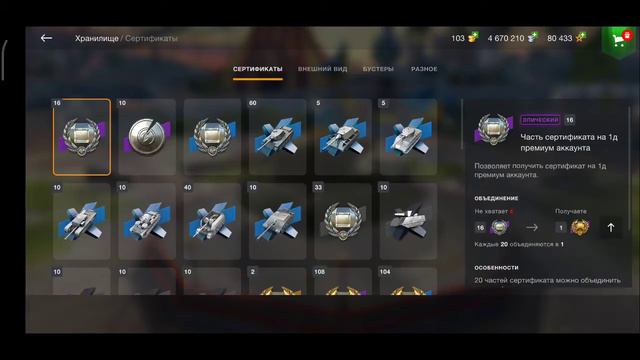 открытия контейнеров "счастливое число" wot blitz смотреть онлайн