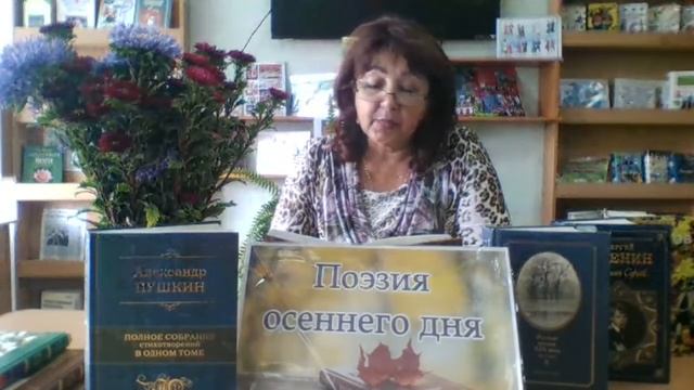 "Поэзия осеннего дня" смотреть онлайн