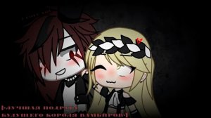 ♀️ Лучшая подруга Короля вампиров ♀️ | ОЗВУЧКА СЕРИАЛА | GACHA LIFE