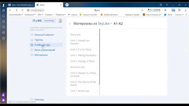Миксуем Moodle и Skyeng смотреть онлайн