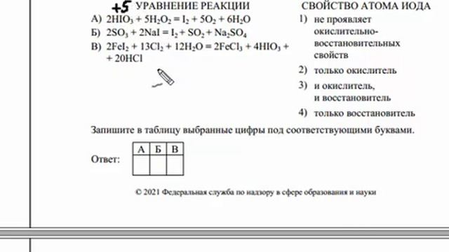 Демоверсия ЕГЭ по химии 2021 смотреть онлайн