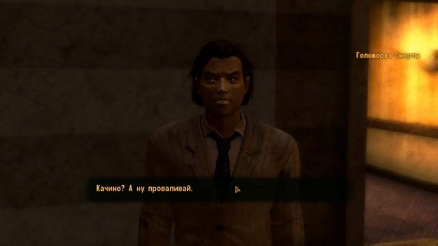 Fallout: New Vegas Пимп-Бой 3 миллиарда | Разбор квеста "Как мало мы знаем" За Омерту смотреть онлайн