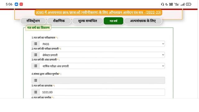 UP Scholarship Renewal Kaise Kare 2022-23 || UP Scholarship Renewal Form Kaise Bhare 2022-23 смотреть онлайн