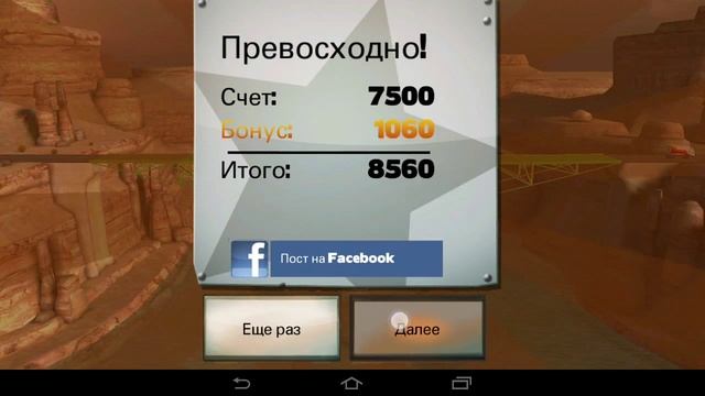 Прохождение игры Bridge Constructor (4 карта) смотреть онлайн