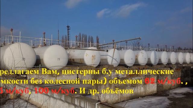 Резервуары, емкости металлические, бочки, цистерны новые и бу смотреть онлайн