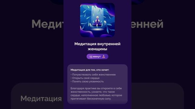 МЕДИТАЦИЯ ВНУТРЕННЕЙ ЖЕНЩИНЫ#sashabelair #медитации #александрабелякова #слив смотреть онлайн