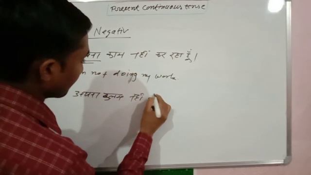 Present continuous Tense in English /Hindi,/Negative, Interrogative & Double Interrogative sentence смотреть онлайн