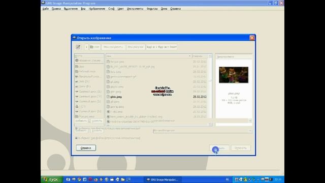 How To Delete A Background On GIMP (For Lewisrlambert) смотреть онлайн