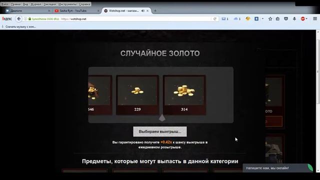 открытие кейсов world of tanks (wotshop.net) смотреть онлайн