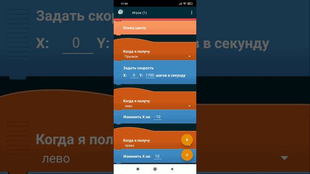 как сделать игру за 3 минуты на pocket code смотреть онлайн
